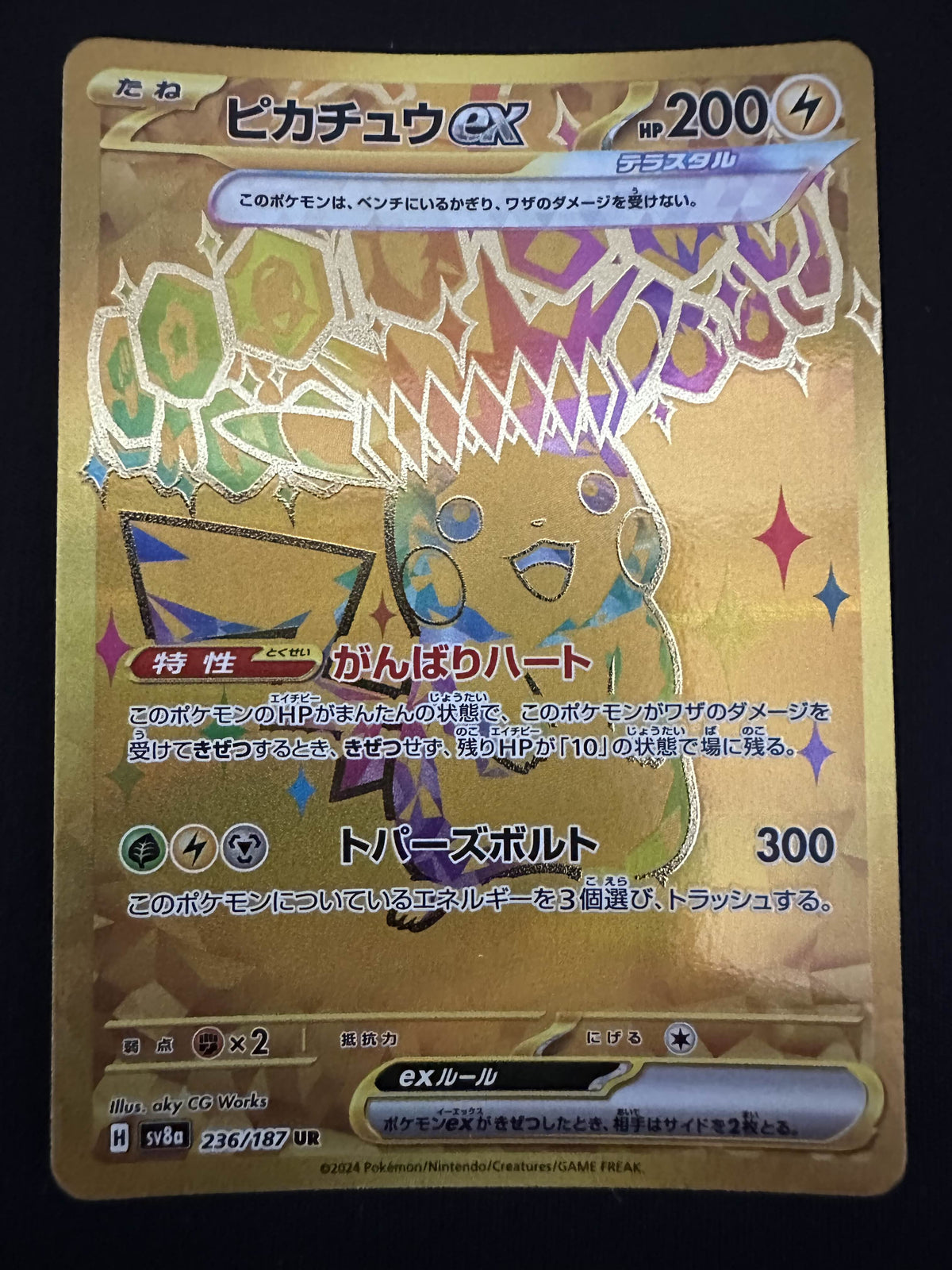Pikachu ex 236/187 (JPN) Mint