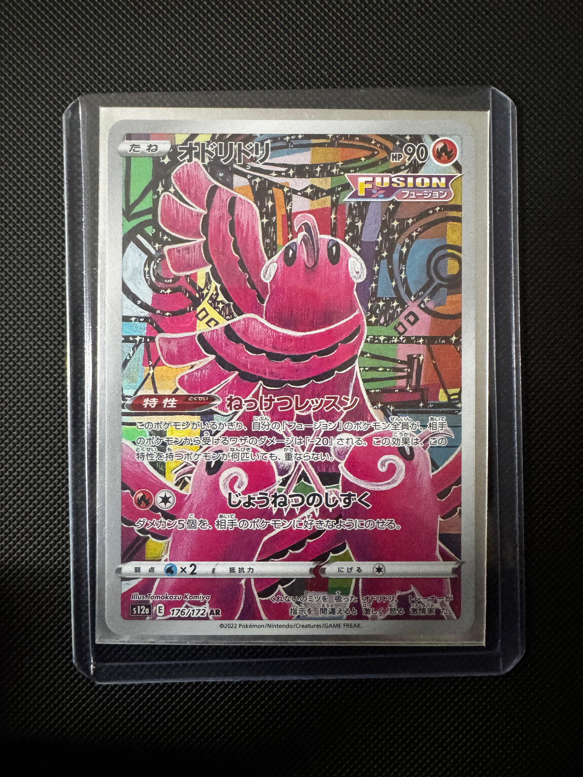 Oricorio 176/172 (JPN)